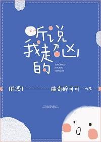 聽說我超兇的[綜恐]