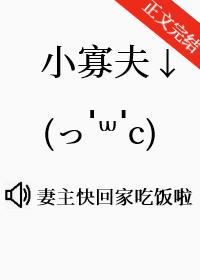 勸妻主放下屠刀後（女尊）