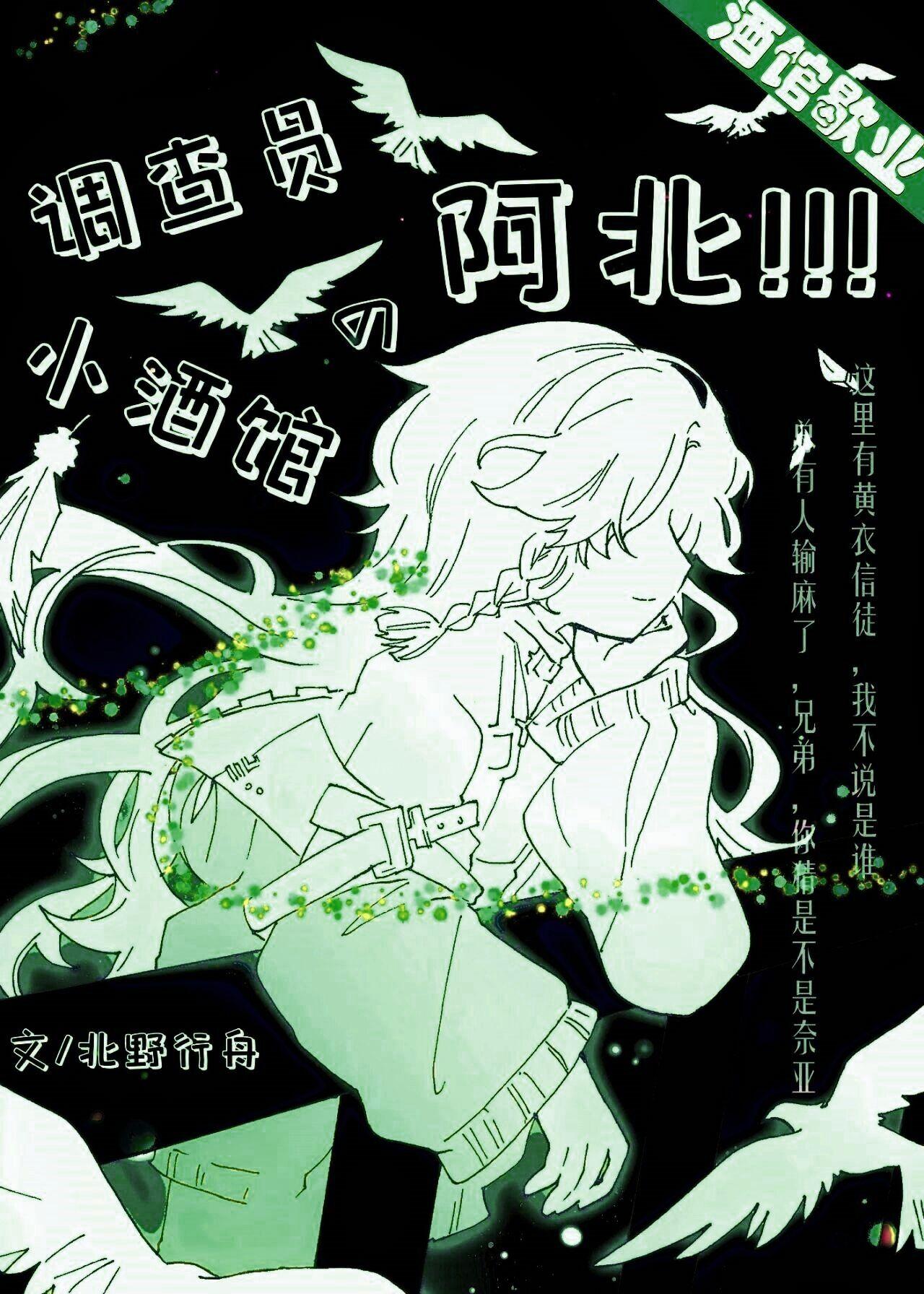 酒館雜記