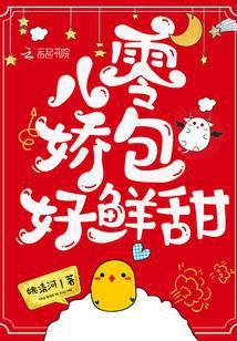 八零嬌包好鮮甜