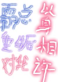 霸總重生後對我以身相許