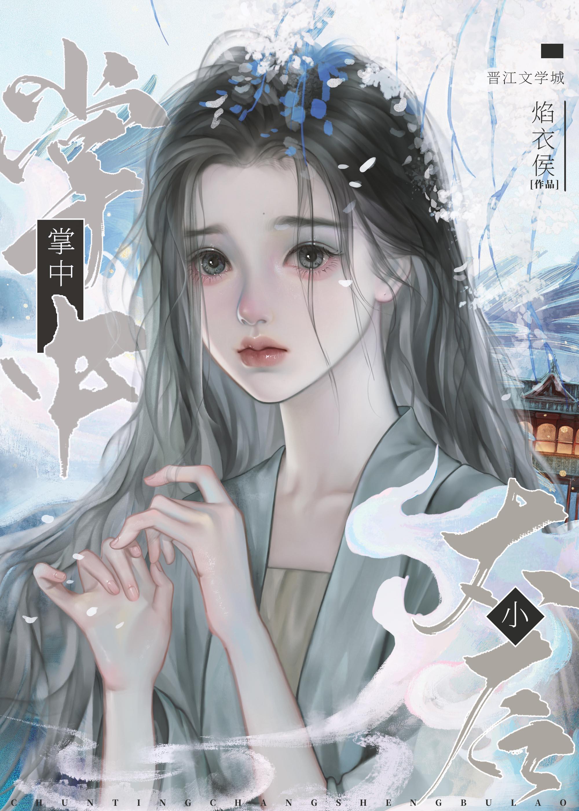 帶球跑後攝政王火葬場了