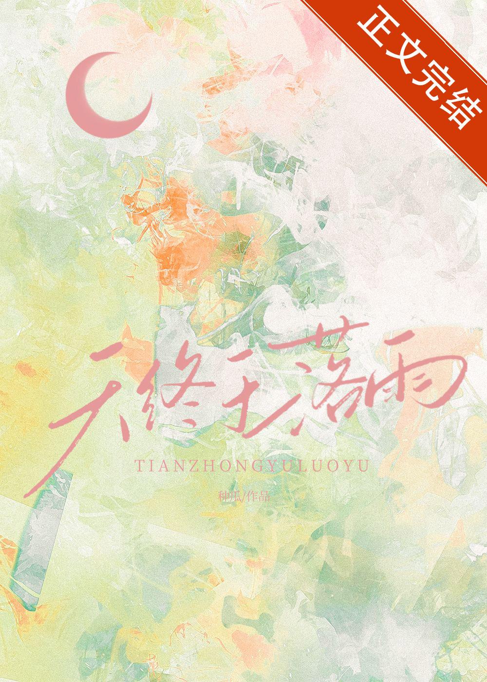 天終于落雨
