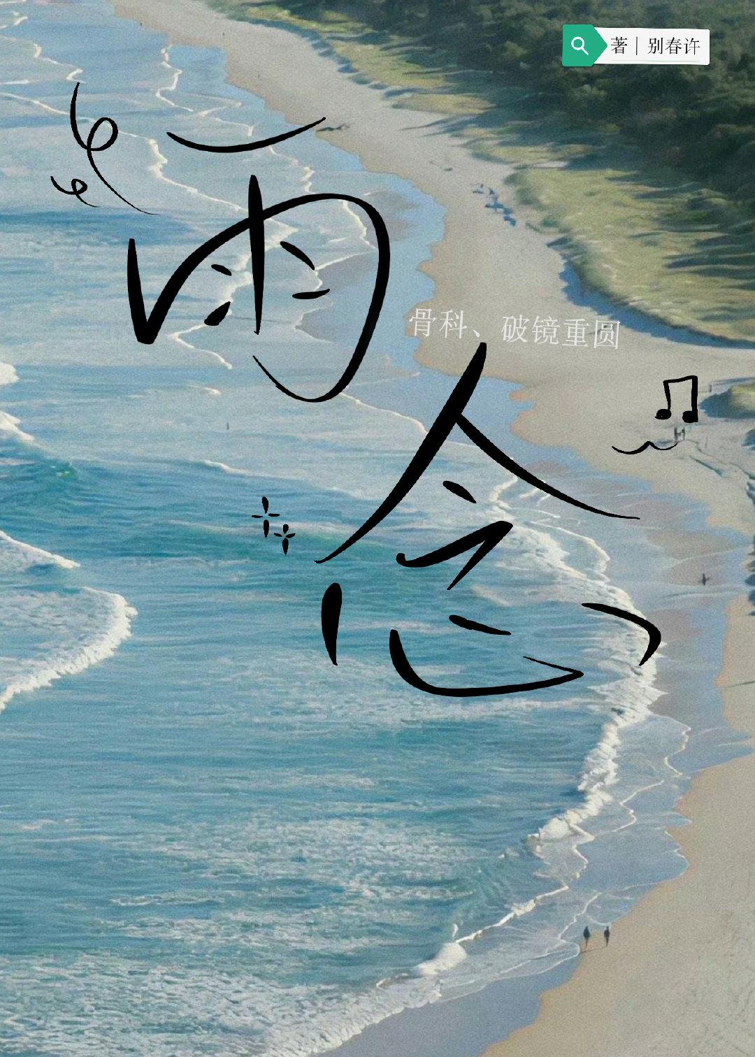 雨念