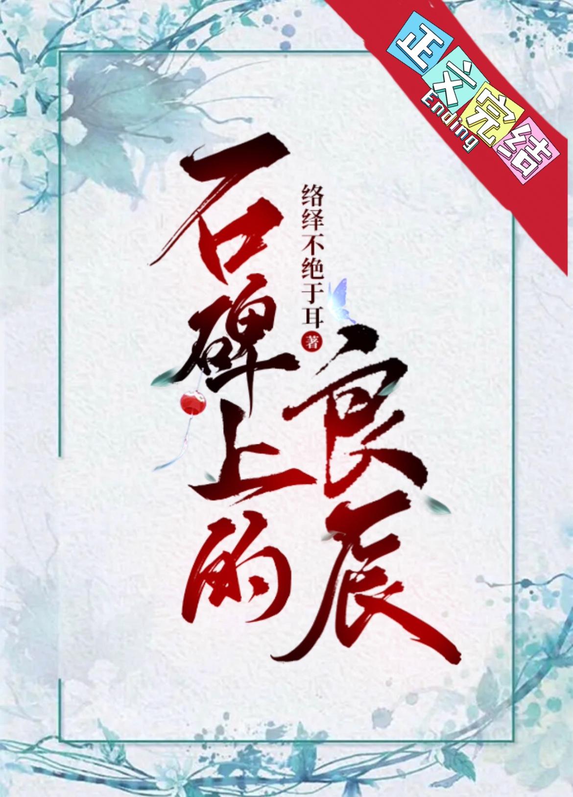 孤王只值三百兩