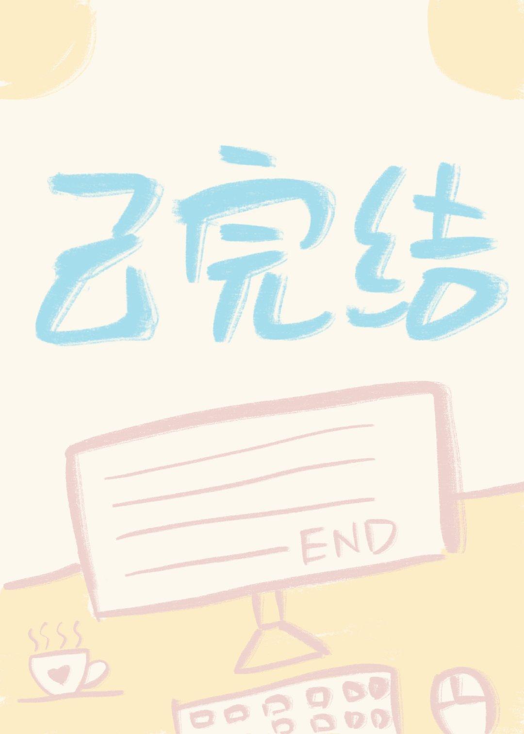 兩個短篇