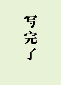 迎春是天命之子[紅樓]