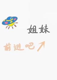 女星[星際基建]