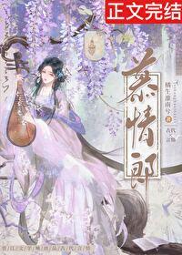 慕情郎