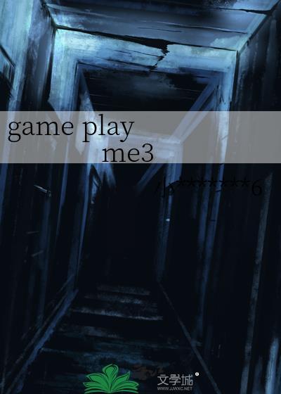 game play me3