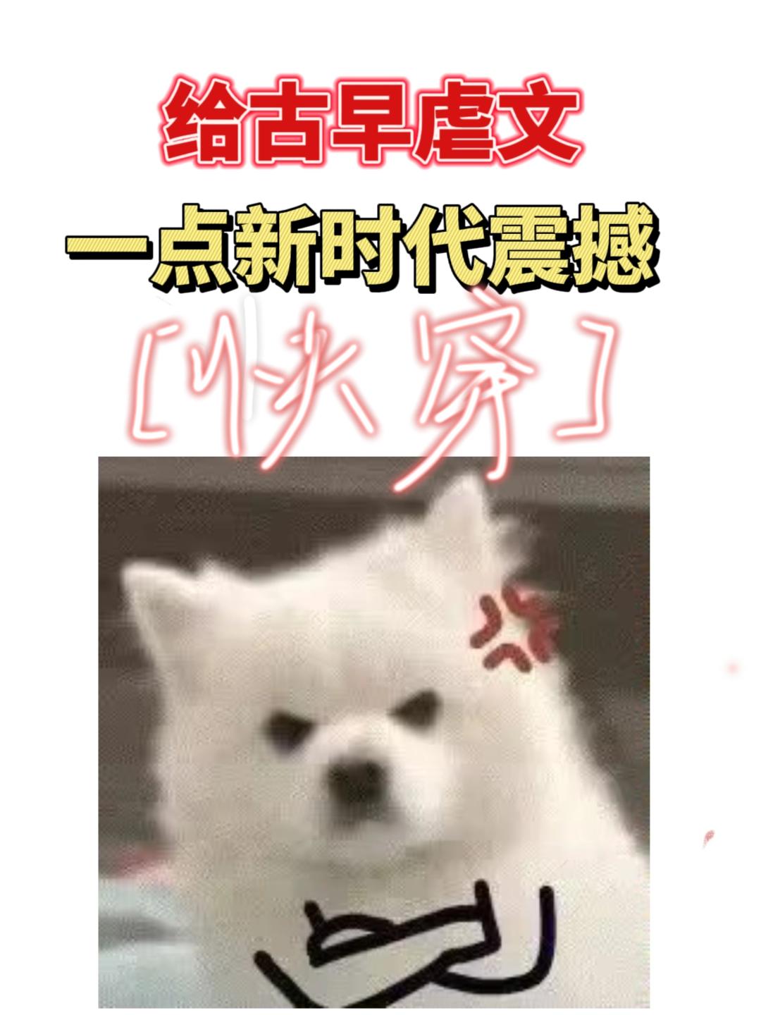 給古早虐文一些新時代震撼[快穿]