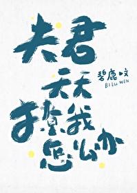 夫君天天撩我怎麽辦（穿書）