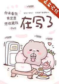 笨軟小貓做反派老婆翻車了