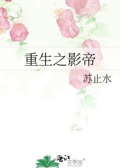 重生之影帝