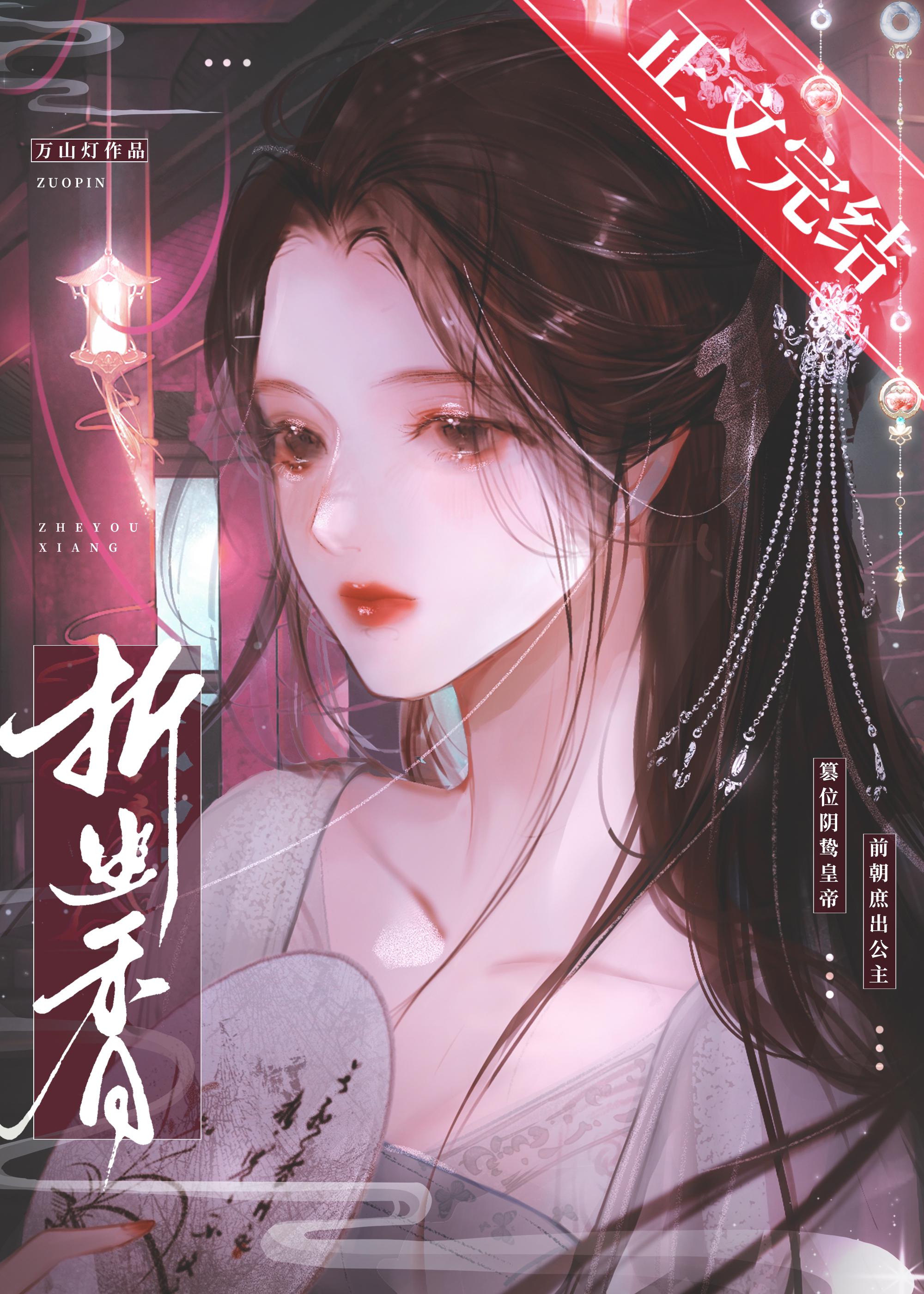 折幽香