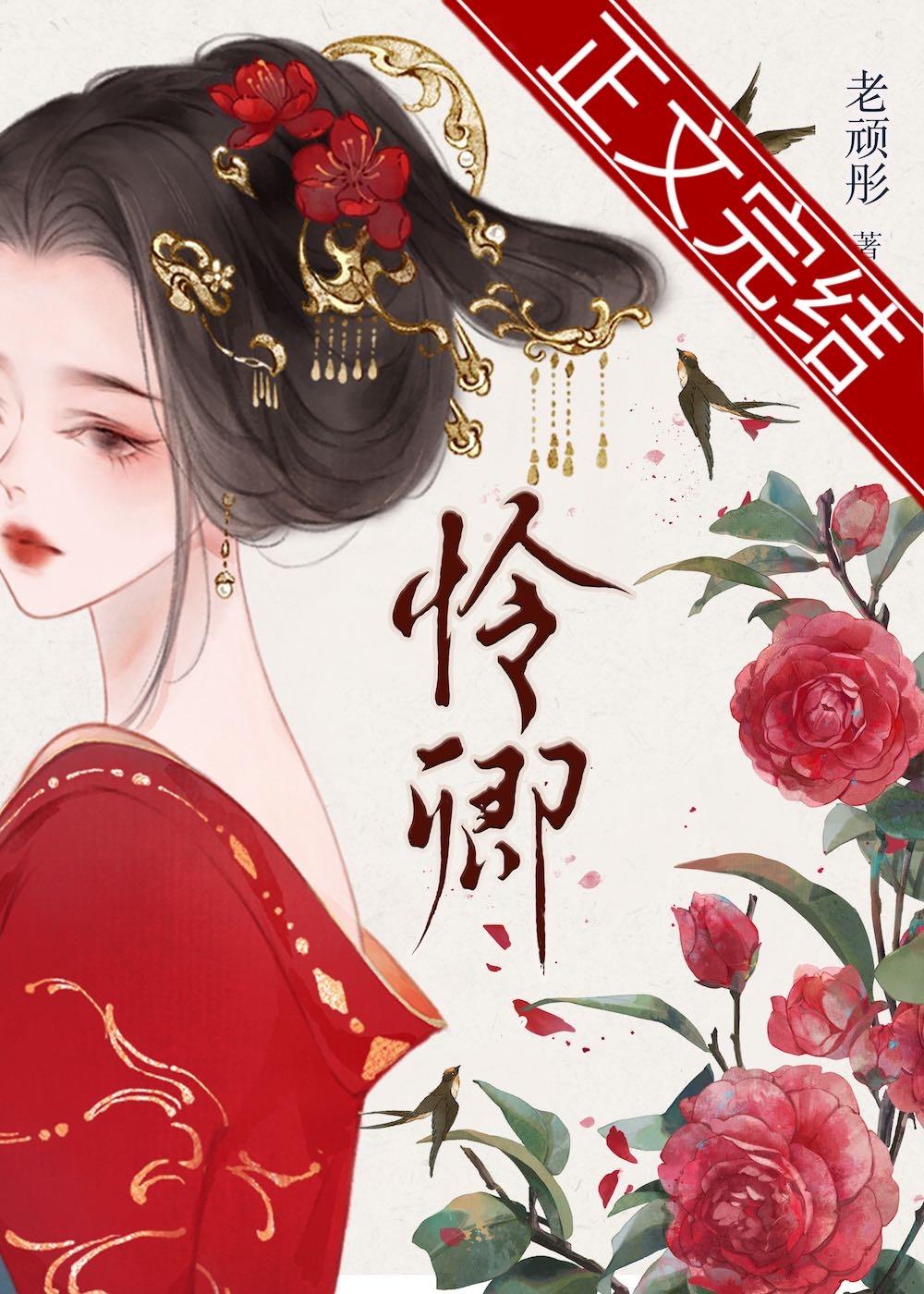 暖香入懷