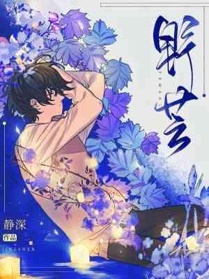 野芒
