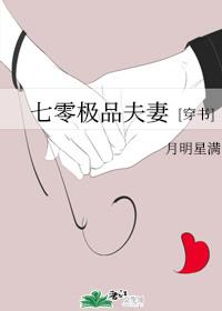 七零極品夫妻[穿書]