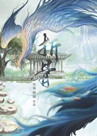他為宦