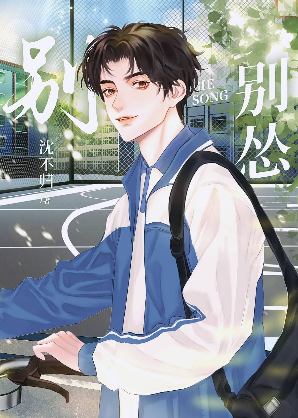 別慫！