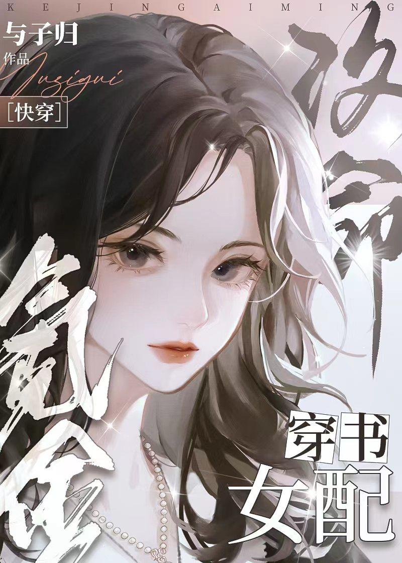 我用神豪系統搞基建[快穿]