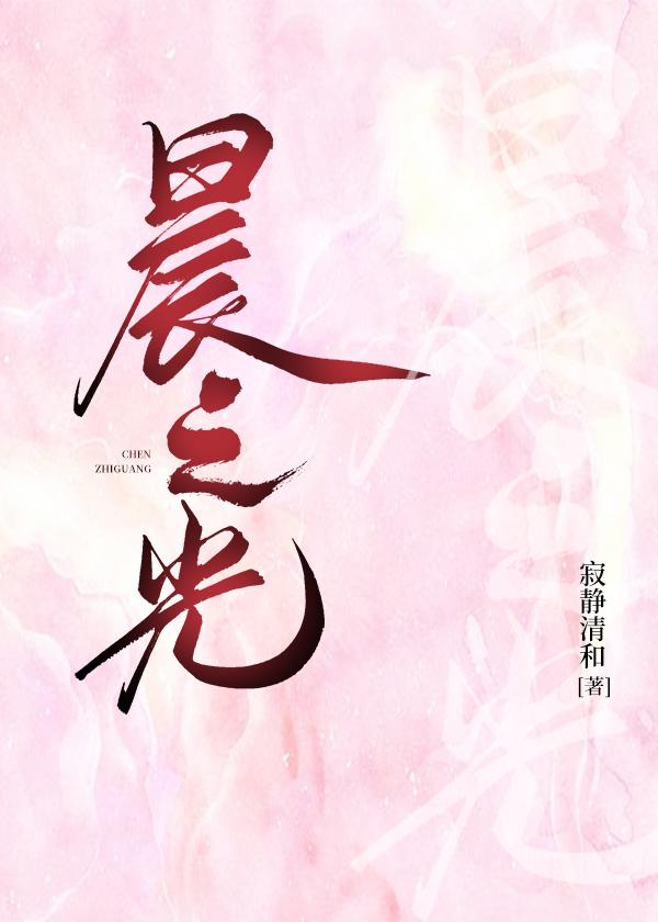 晨之光