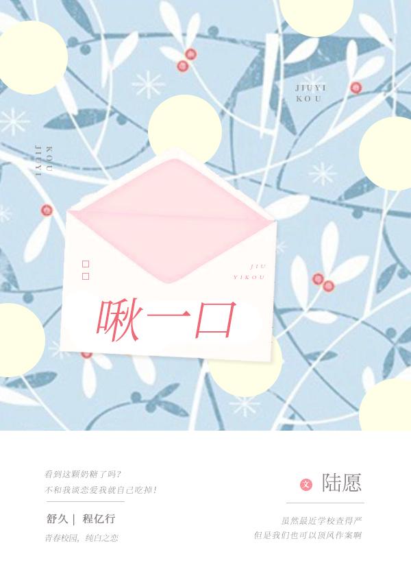 啾一口