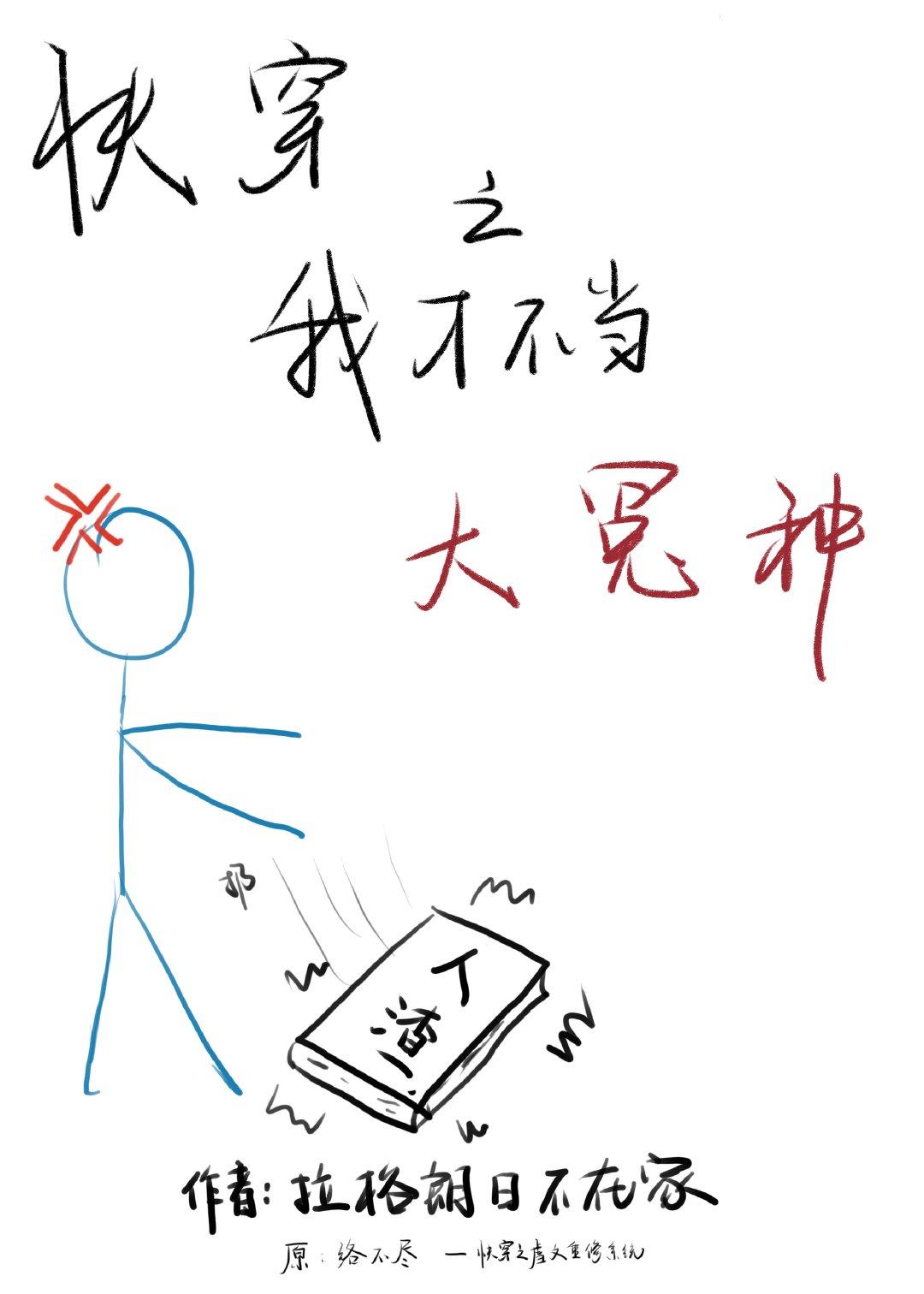 炮灰人生逆襲系統【快穿】