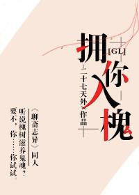 聶小倩愛上槐樹精[gl]