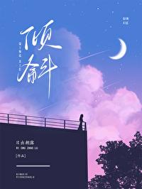 傾斜