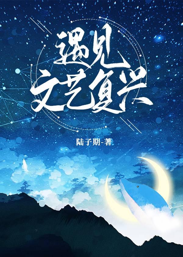 遇見文藝複興