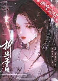 折幽香