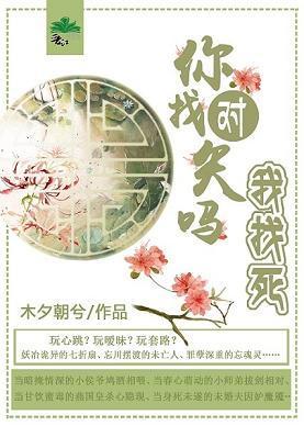你找矢嗎？