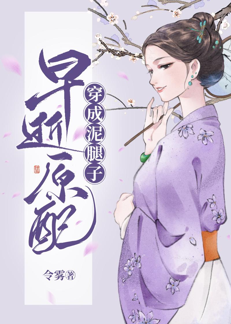 穿成開國皇帝早逝原配
