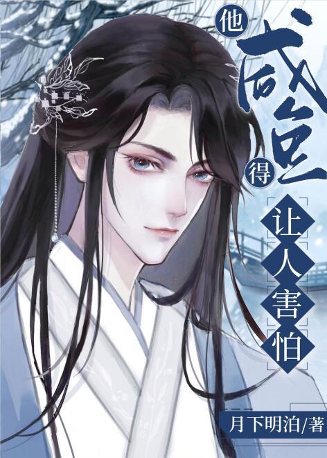 妖孽國師的病美人小鹹魚
