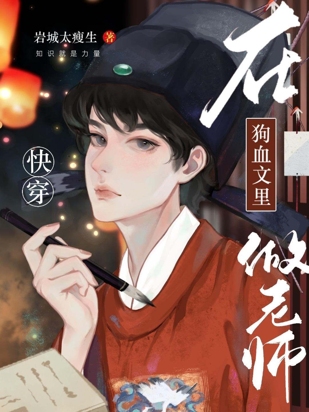 在狗血文裏做老師[快穿]