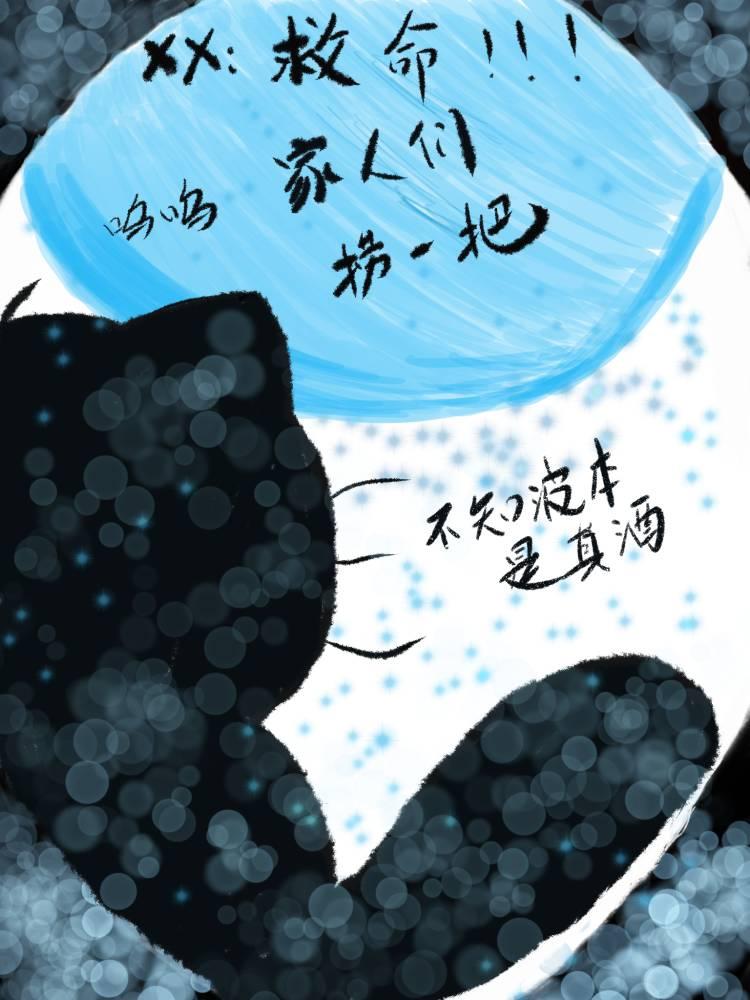 坐标柯學世界，家人們撈我一把