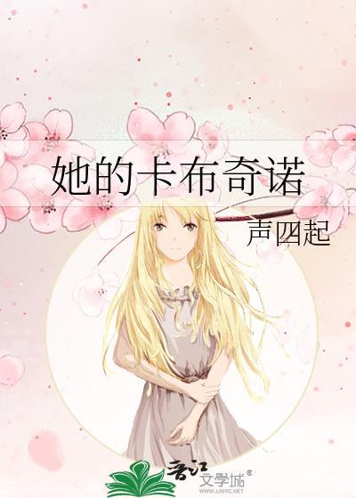 她的卡布奇諾