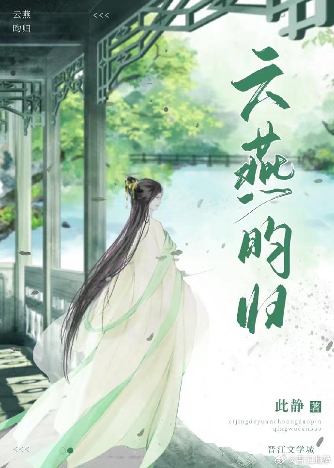 雲燕昀歸