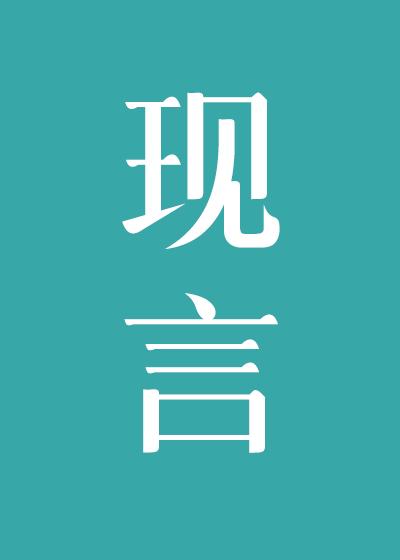 在我身邊