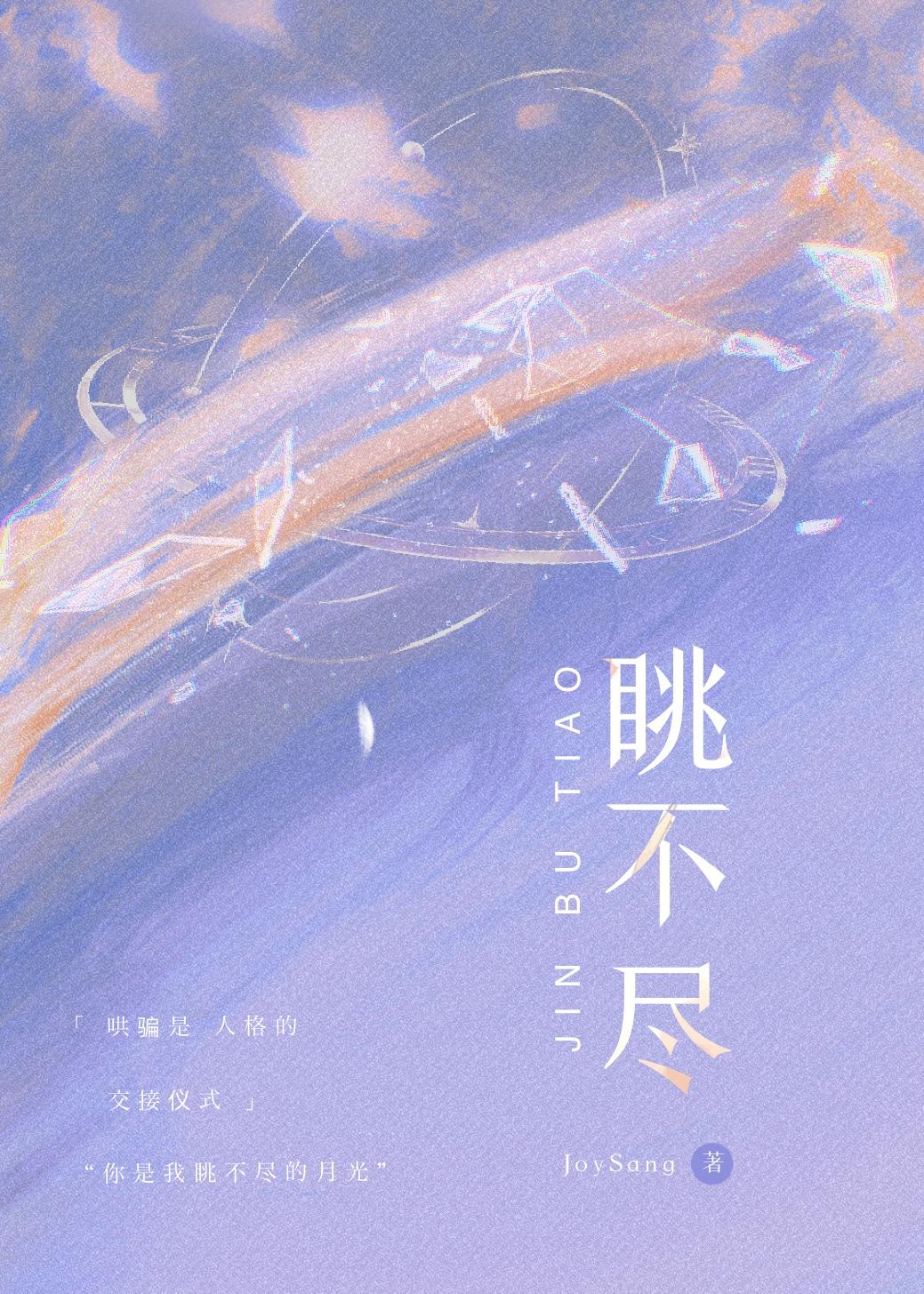 眺不盡