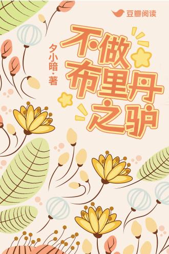 不做布裏丹之驢