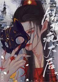 錯撿瘋犬後