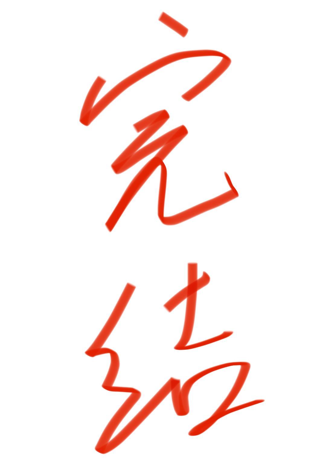 貓咪養人指南