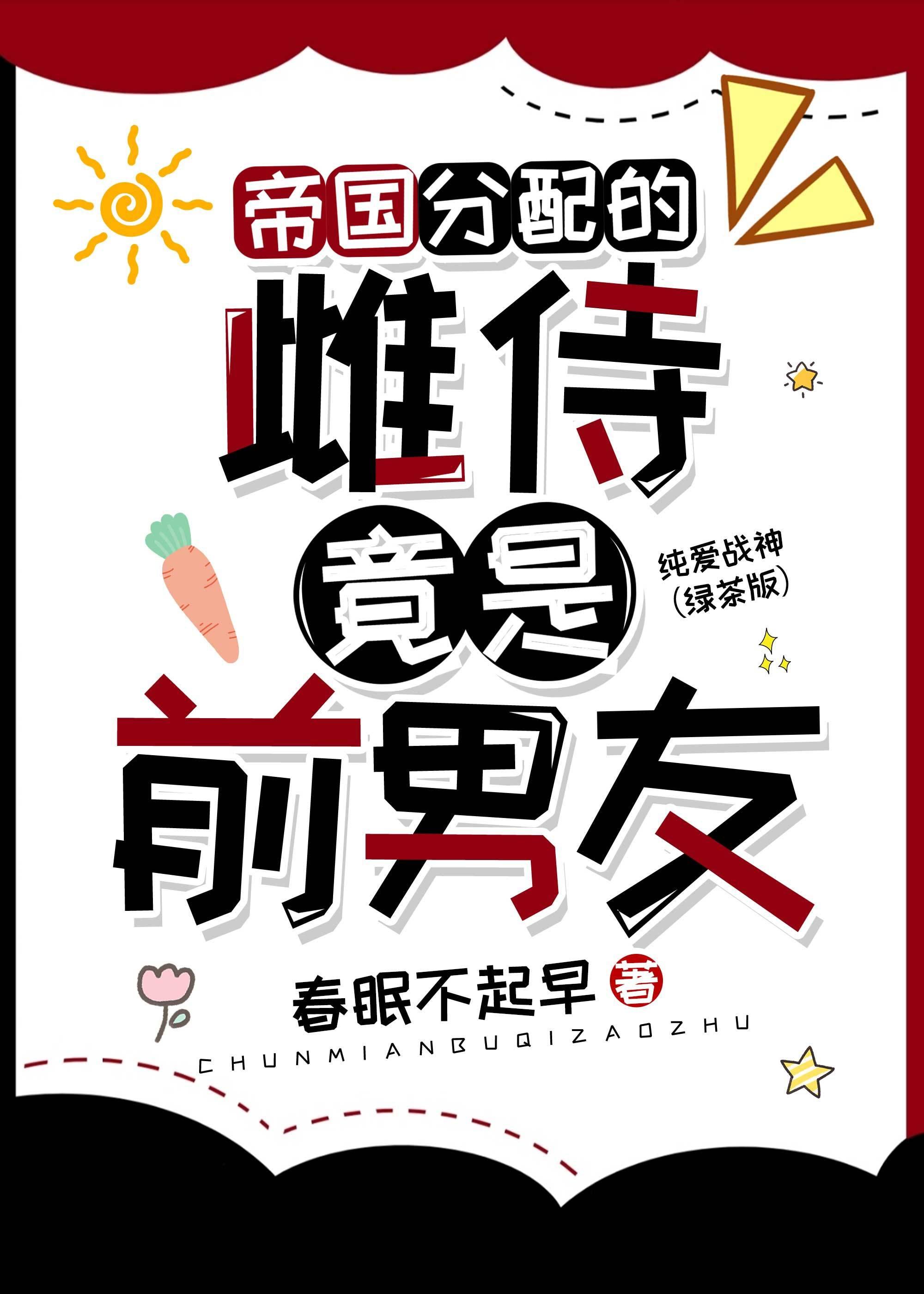 帝國分配的雌君竟是前男友
