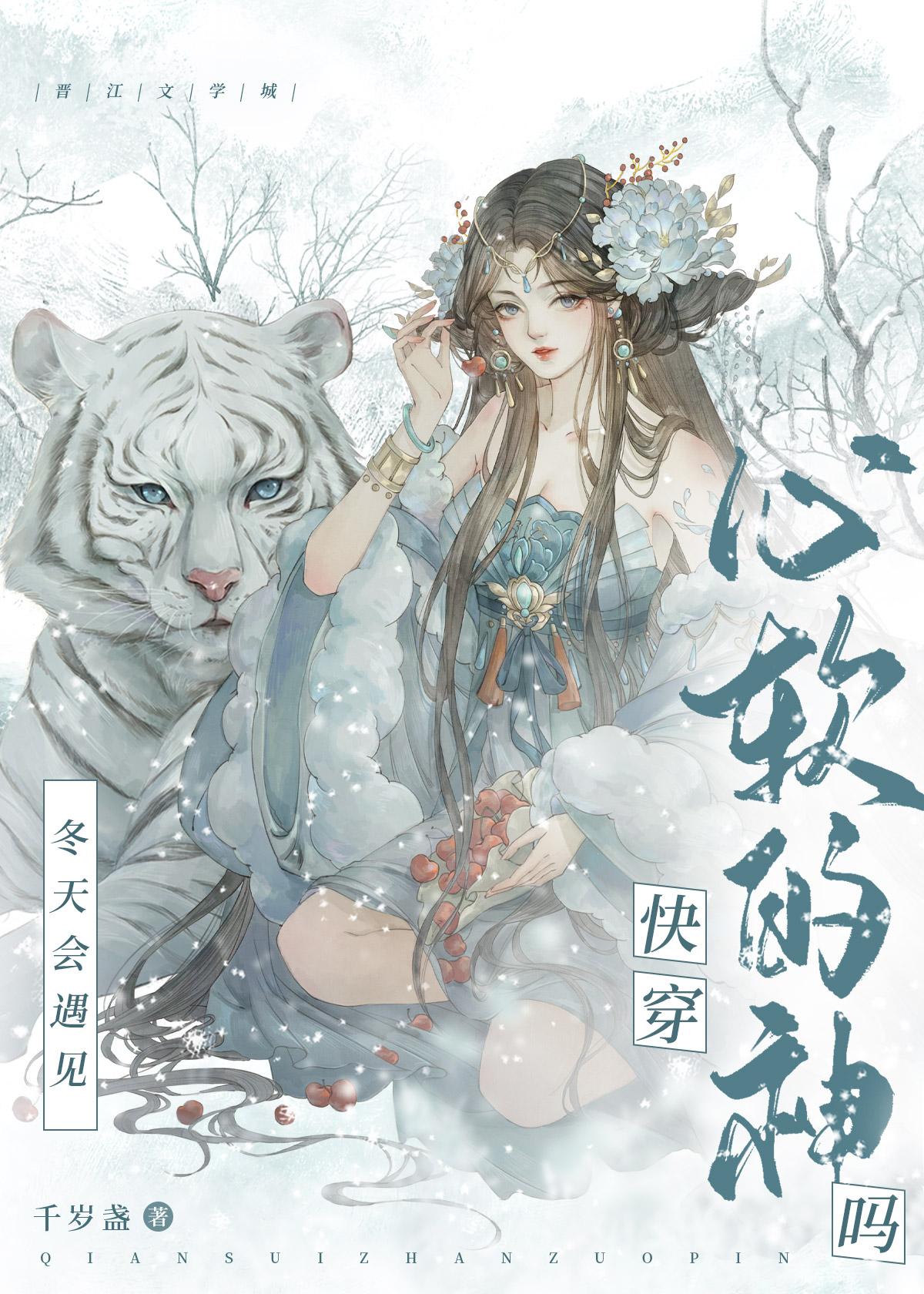 每個世界與神相戀[快穿]