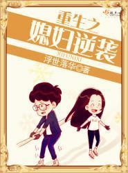 重生之媳婦逆襲