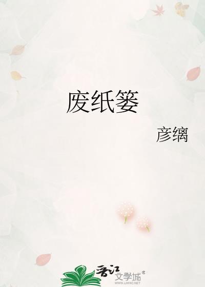 廢紙簍