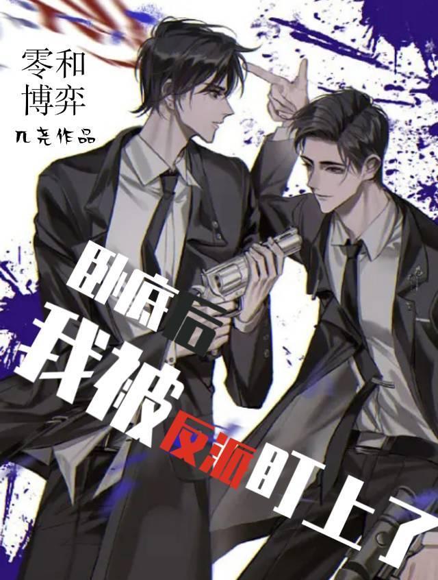 零和博弈
