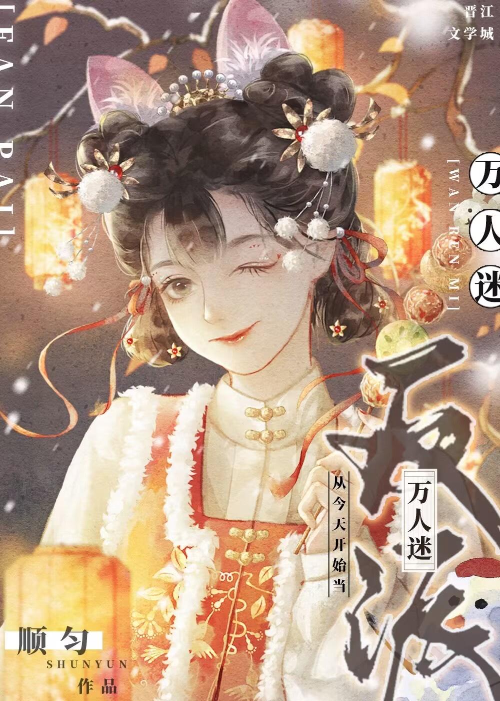 死對頭們為我打起來了